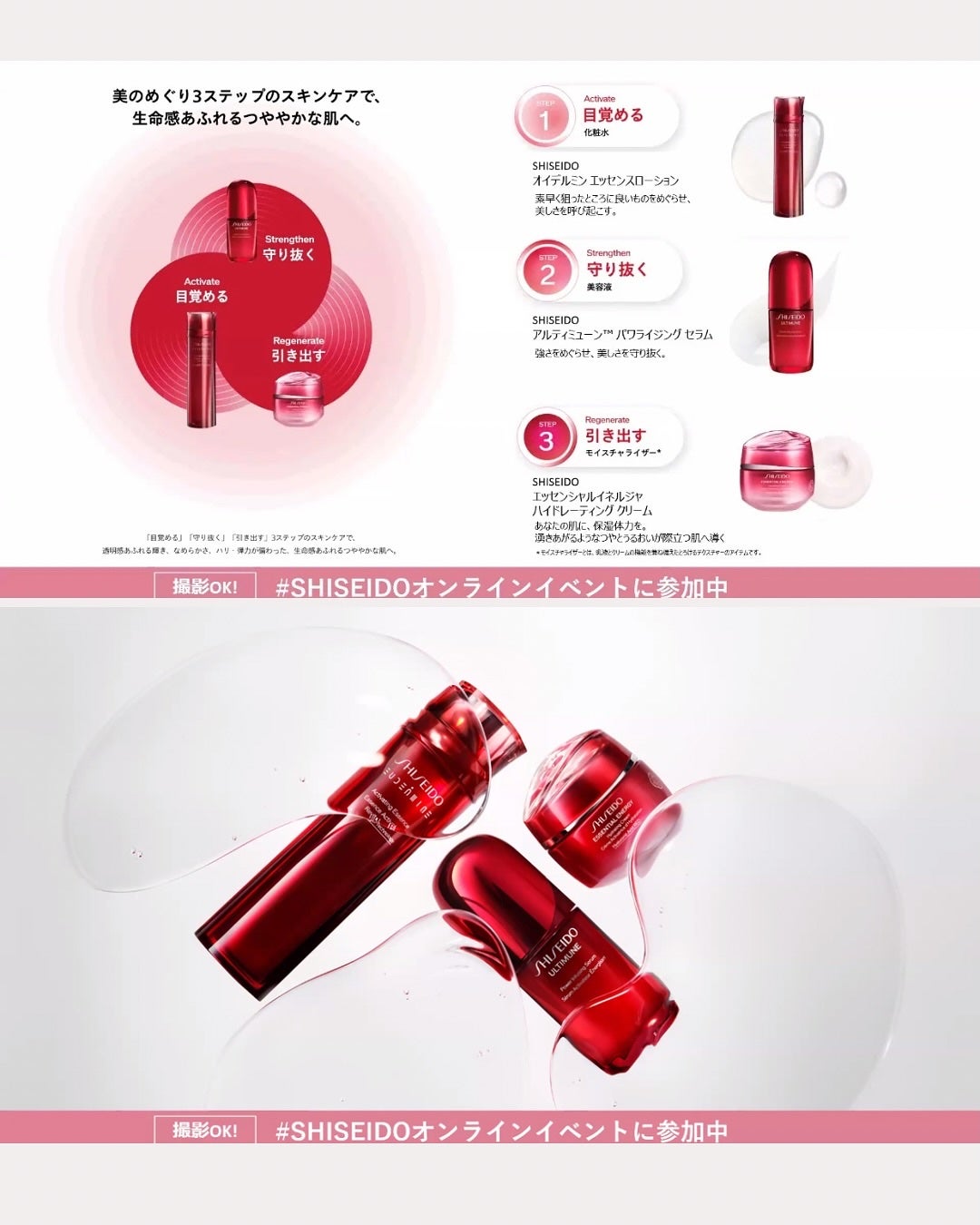 SHISEIDO ファースト エクスペリエンスキット/SHISEIDO/スキンケアキットを使ったクチコミ(2枚目)