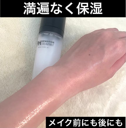 PHセンシティブクリームミスト/SAM'U/ミスト状化粧水を使ったクチコミ(3枚目)