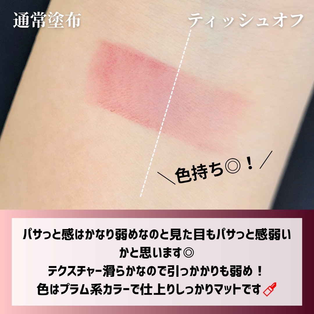 バルキーマットリップスティック 410 ボールドベリー/Laka/口紅を使ったクチコミ（3枚目）