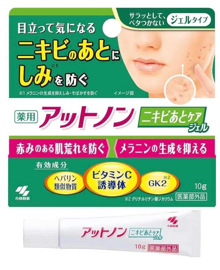 ニキビあとケアジェル/アットノン/その他スキンケアを使ったクチコミ(1枚目)