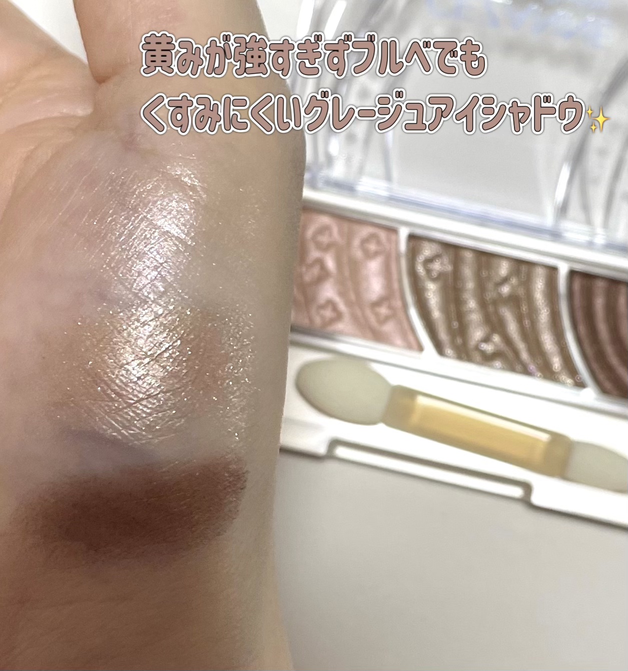 トーンアップアイシャドウ/CEZANNE/アイシャドウパレットを使ったクチコミ（3枚目）