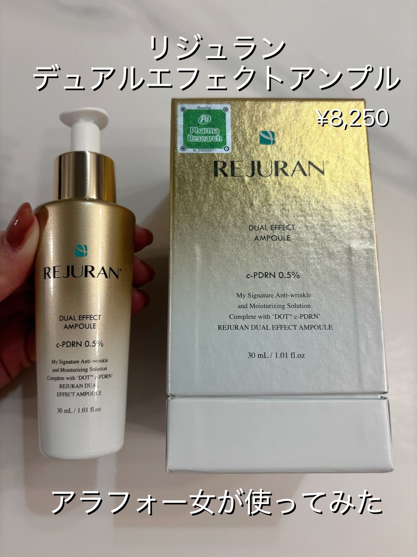 デュアル エフェクト アンプル/REJURAN COSMETICS/美容液を使ったクチコミ(1枚目)