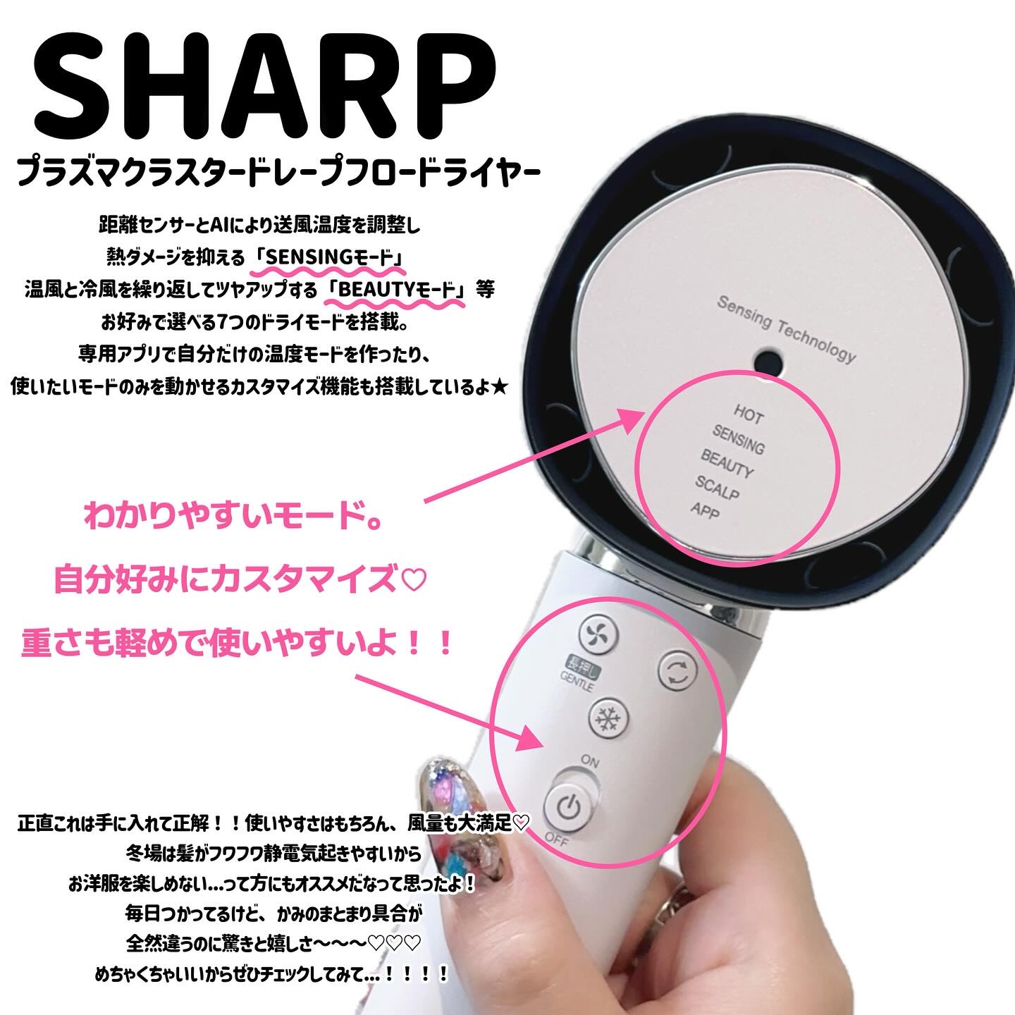 プラズマクラスタードレープフロードライヤー 900 series IB-WX902/シャープ/ドライヤーを使ったクチコミ（3枚目）