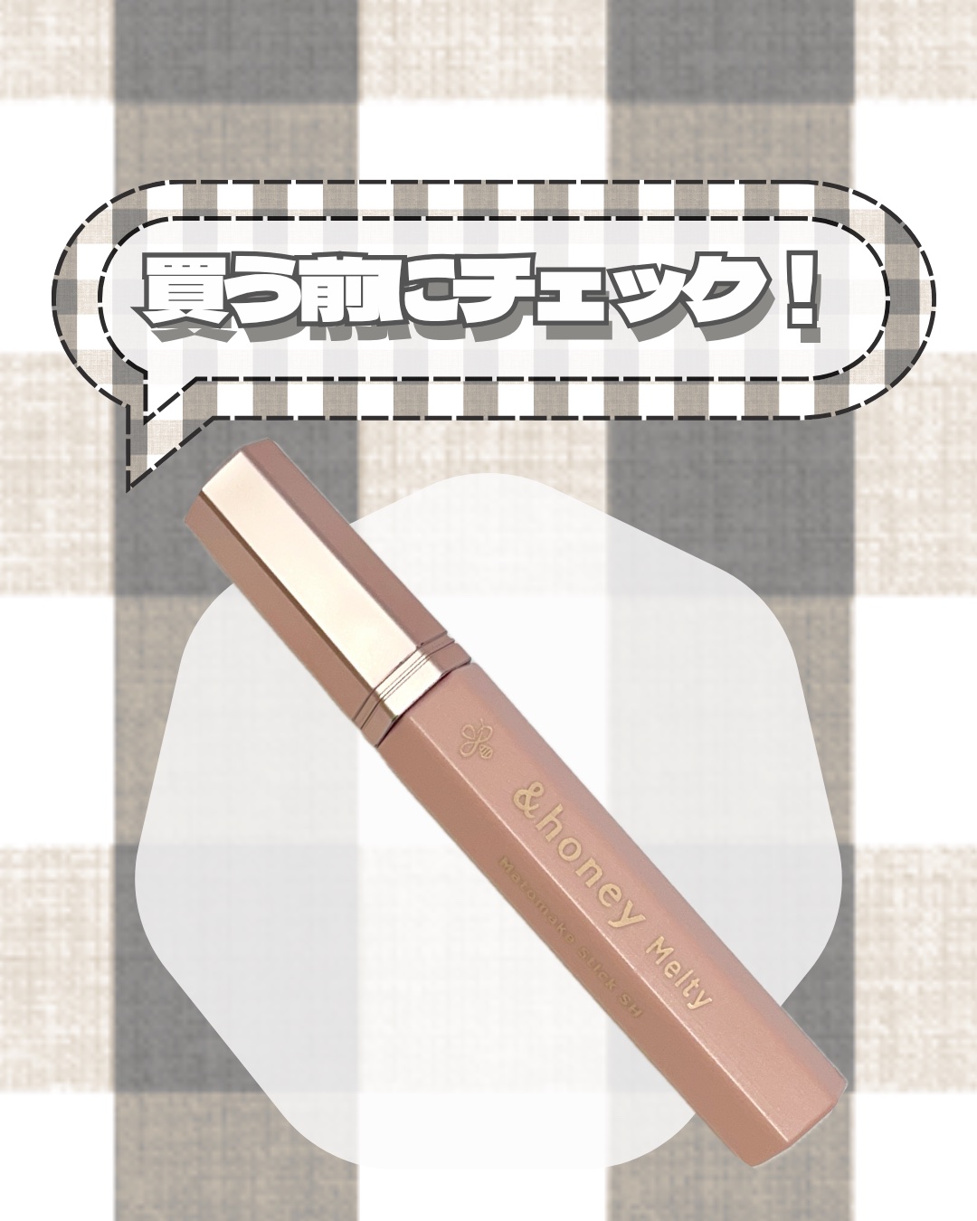 アンドハニー メルティ マトメイクスティック スーパーホールド 4.0/&honey/ヘアジェルを使ったクチコミ（1枚目）