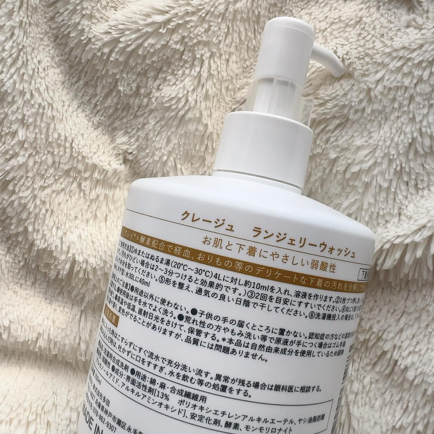 ランジェリーウォッシュ/CLAYGE/その他ランドリー用品を使ったクチコミ（2枚目）