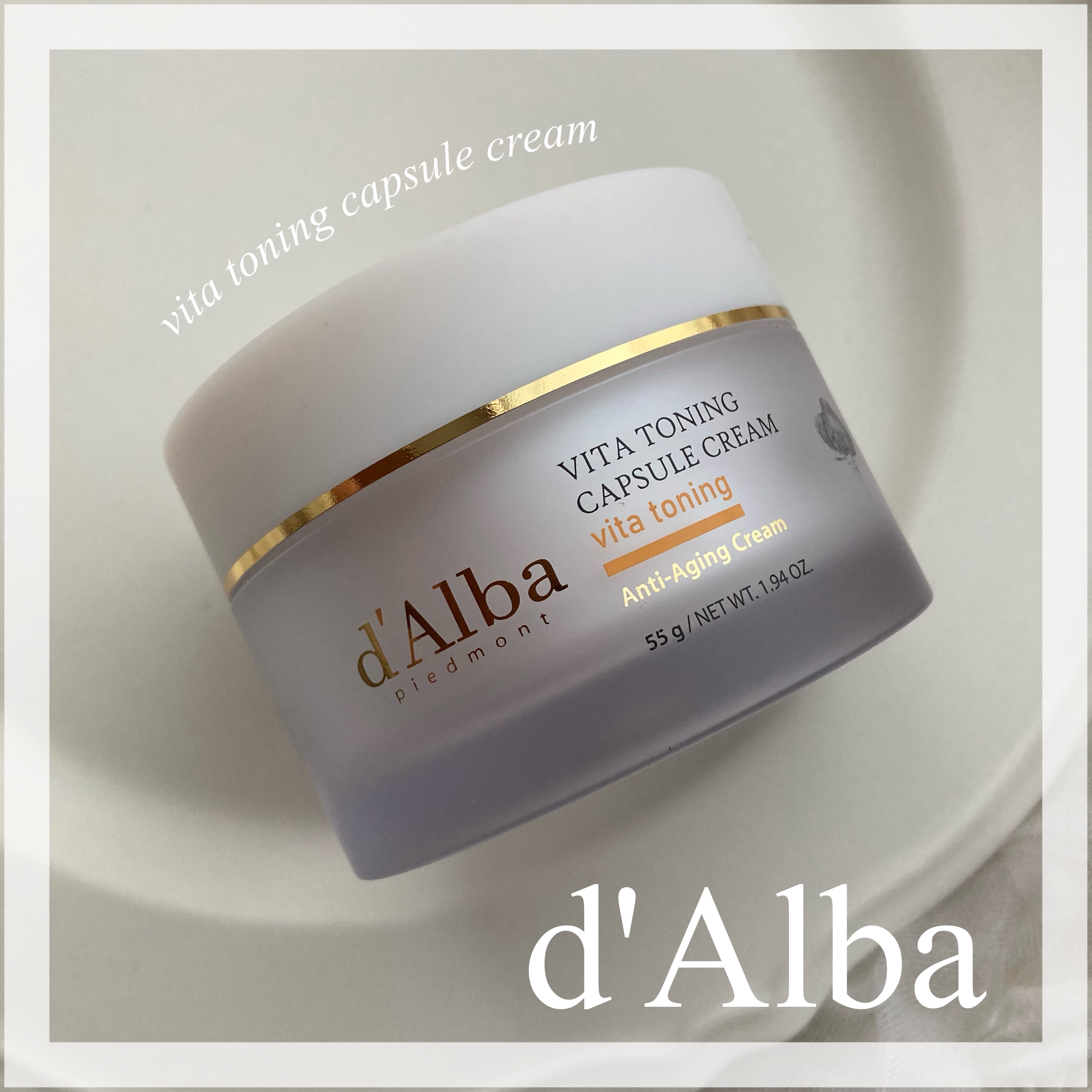 ビタトーニングカプセルクリーム/ダルバ/フェイスクリームを使ったクチコミ（1枚目）