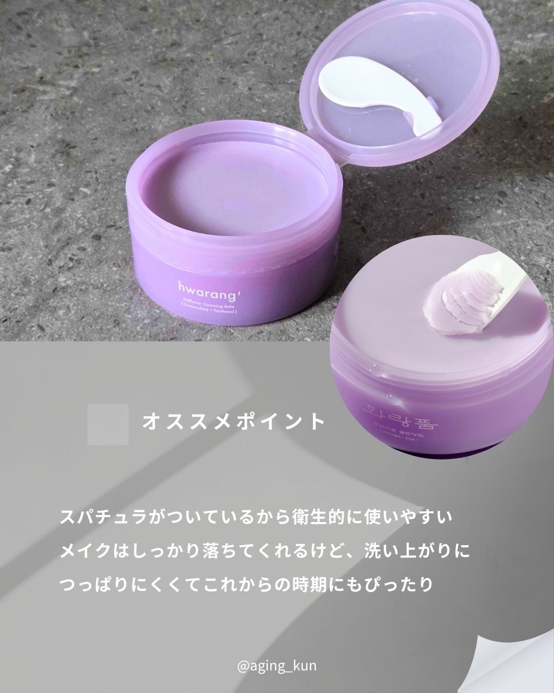 クレンジングバーム/hwarang’ /クレンジングバームを使ったクチコミ(3枚目)