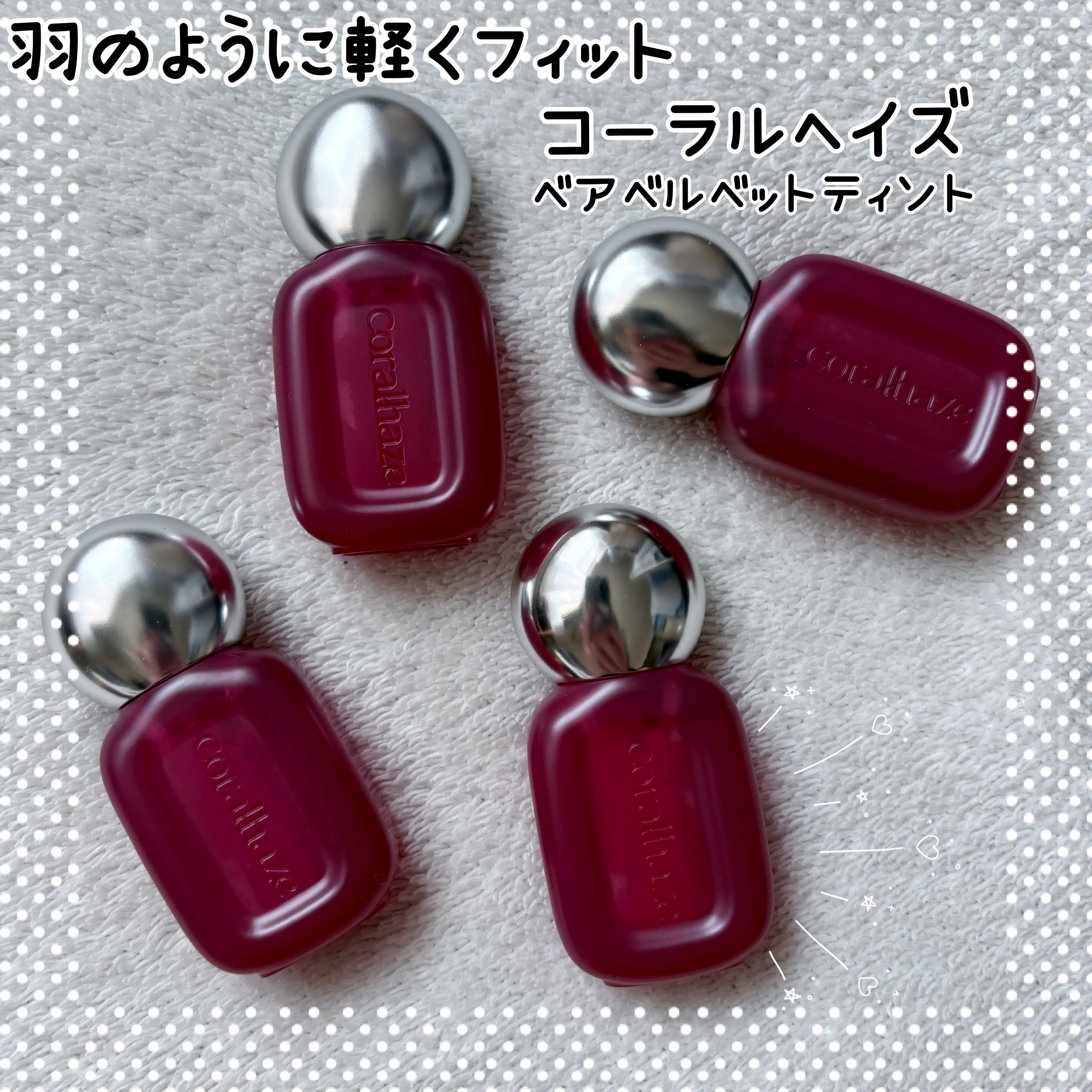 ベア ベルベット ティント/Coralhaze/リップティントを使ったクチコミ（1枚目）