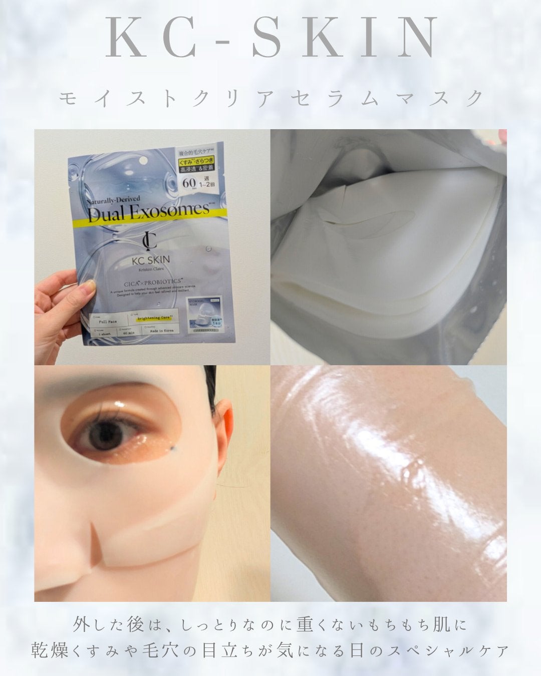 KC SKIN モイストクリアセラム/KC SKIN – Kristen Claire/美容液を使ったクチコミ(3枚目)