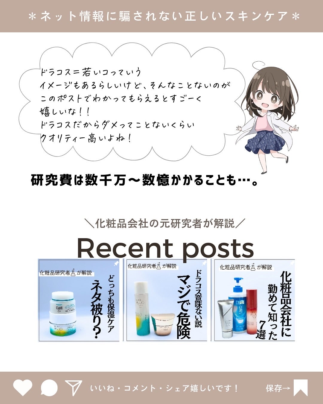 とまと村長@化粧品研究者 on LIPS 「HAKUもリニューアルされたので、ドラコス美容液に絞って裏側の..」(10枚目)