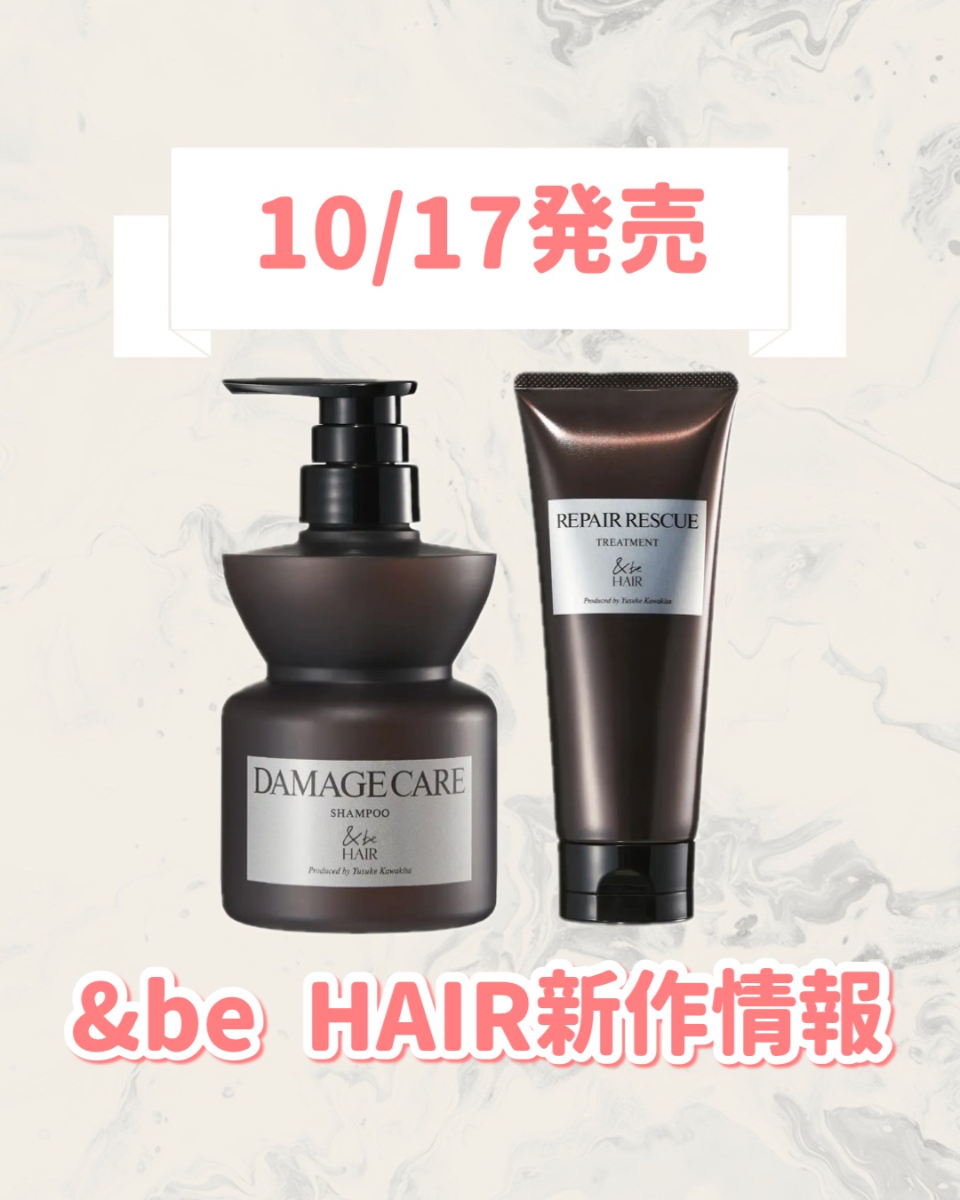 ＆be ダメージケアシャンプー/リペアレスキュートリートメント/&be HAIR/市販シャンプーを使ったクチコミ（1枚目）
