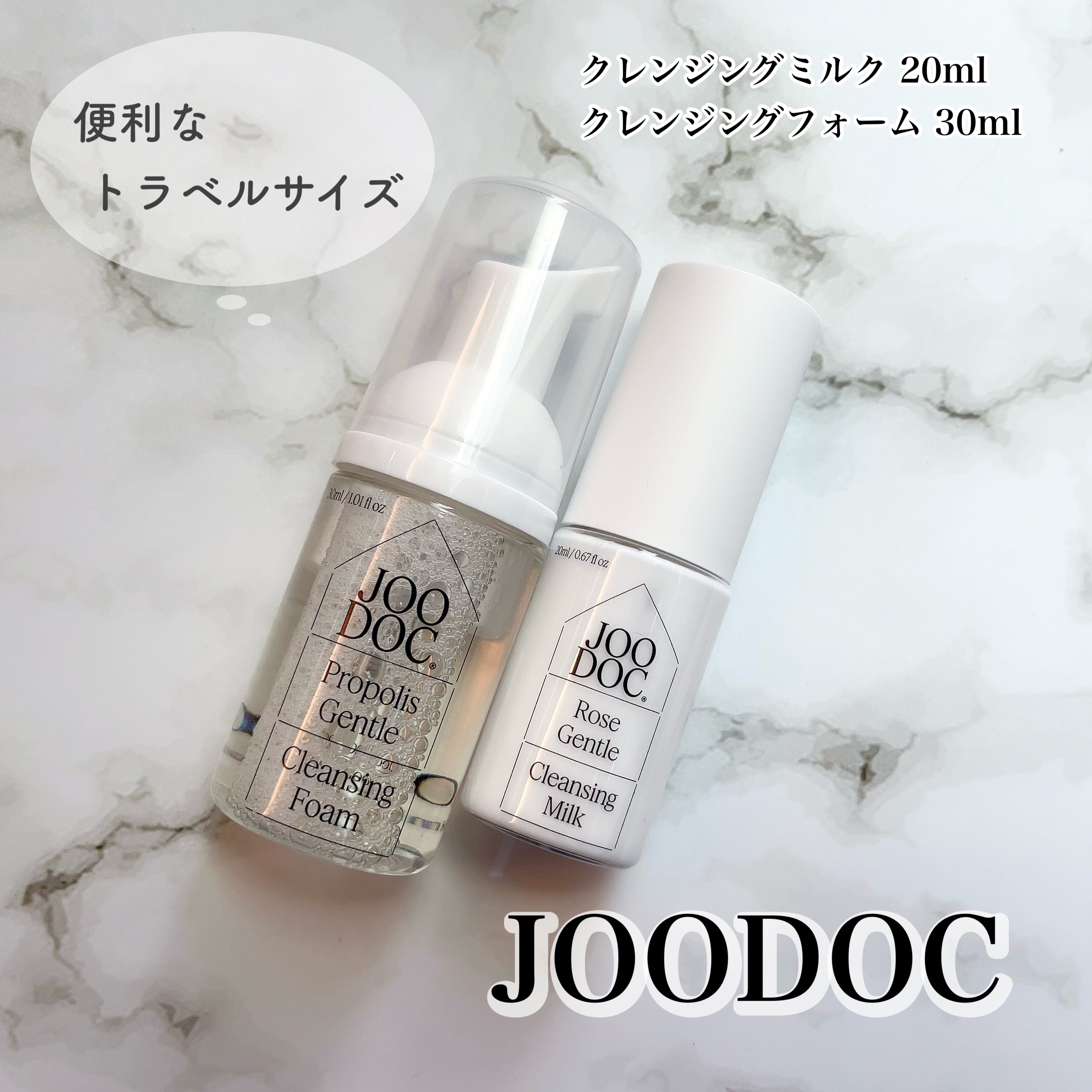 トラベルキット/JOODOC/スキンケアキットを使ったクチコミ（1枚目）