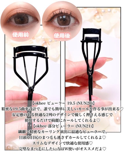 ソオク ビューラー 19.5/SOOA DOR/ビューラーを使ったクチコミ(2枚目)