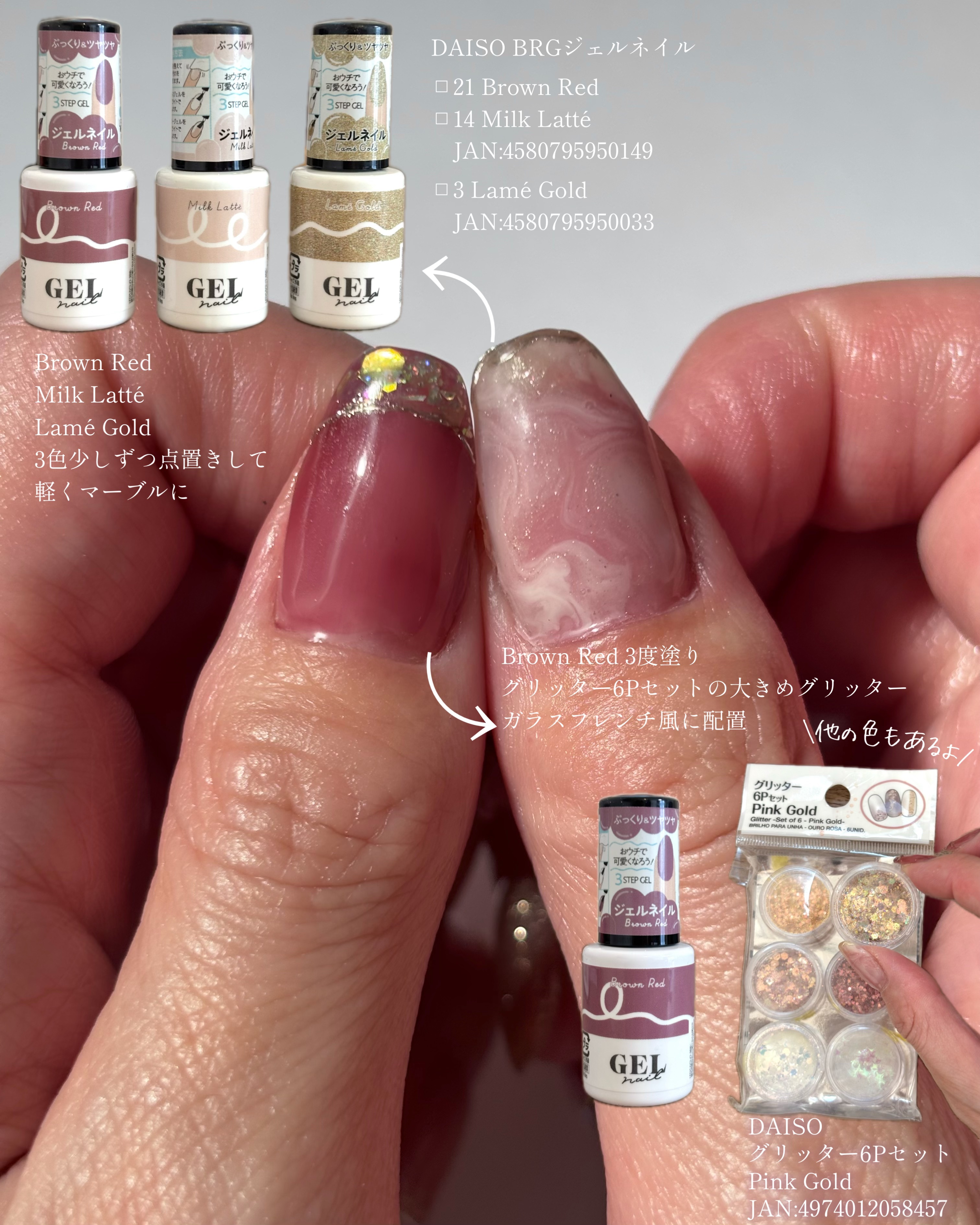 BRG ジェルネイル/DAISO/ジェルネイルを使ったクチコミ（3枚目）