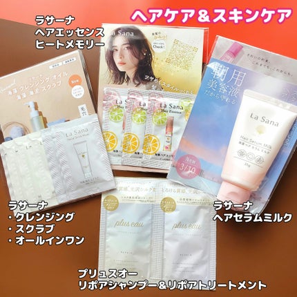 ビューティー定期便/bea’s up beauty book (ビーズアップ ビューティブック)/その他キットセットを使ったクチコミ(7枚目)