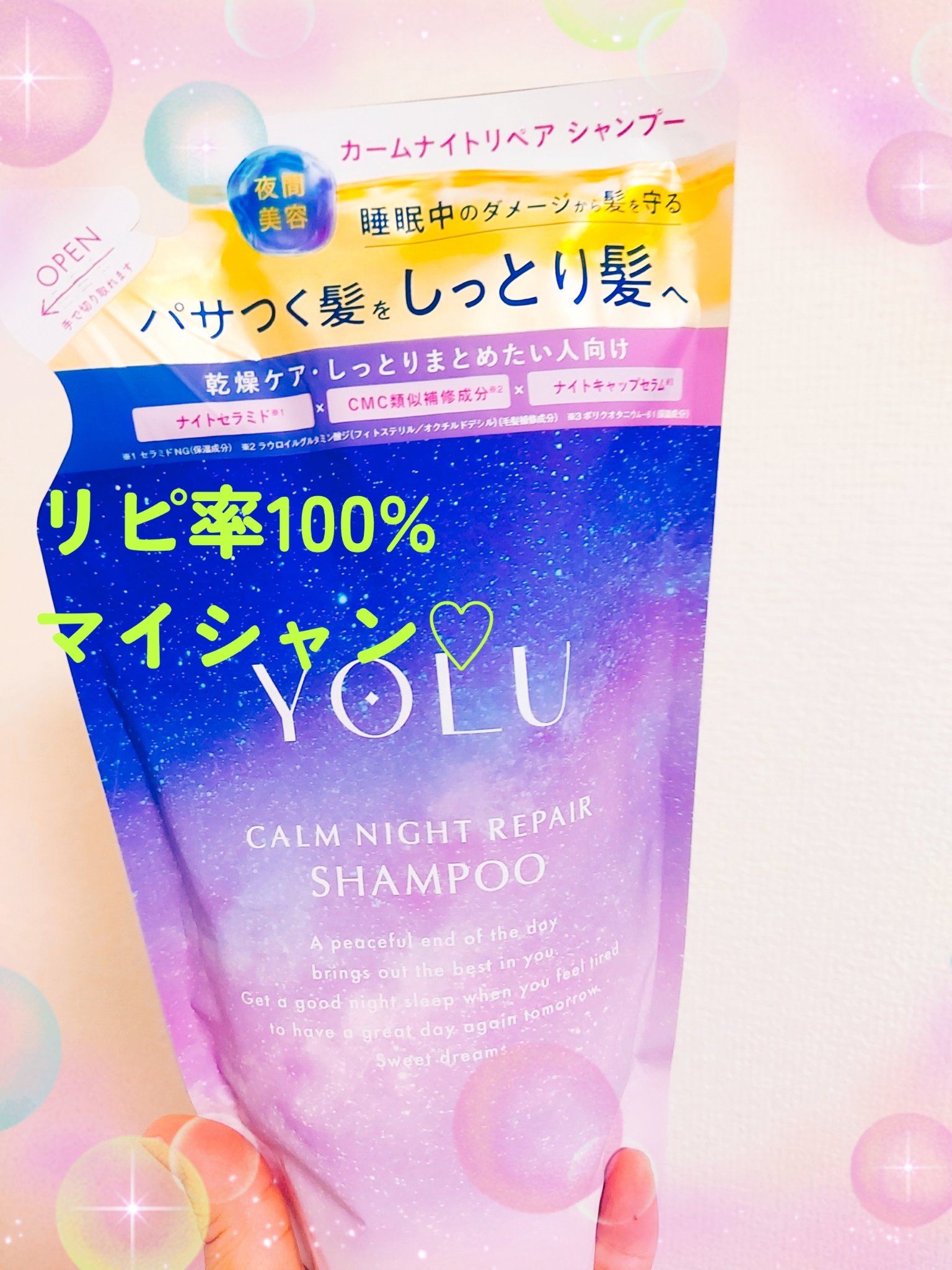 を使ったクチコミ（1枚目）