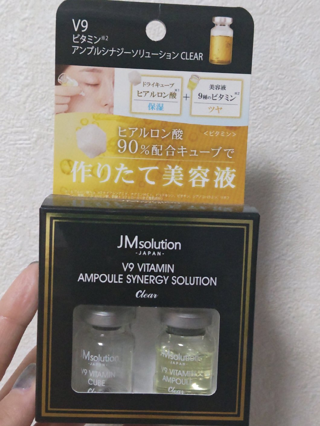 アンプルシナジーソリューション ビタミン/JMsolution/美容液を使ったクチコミ（1枚目）