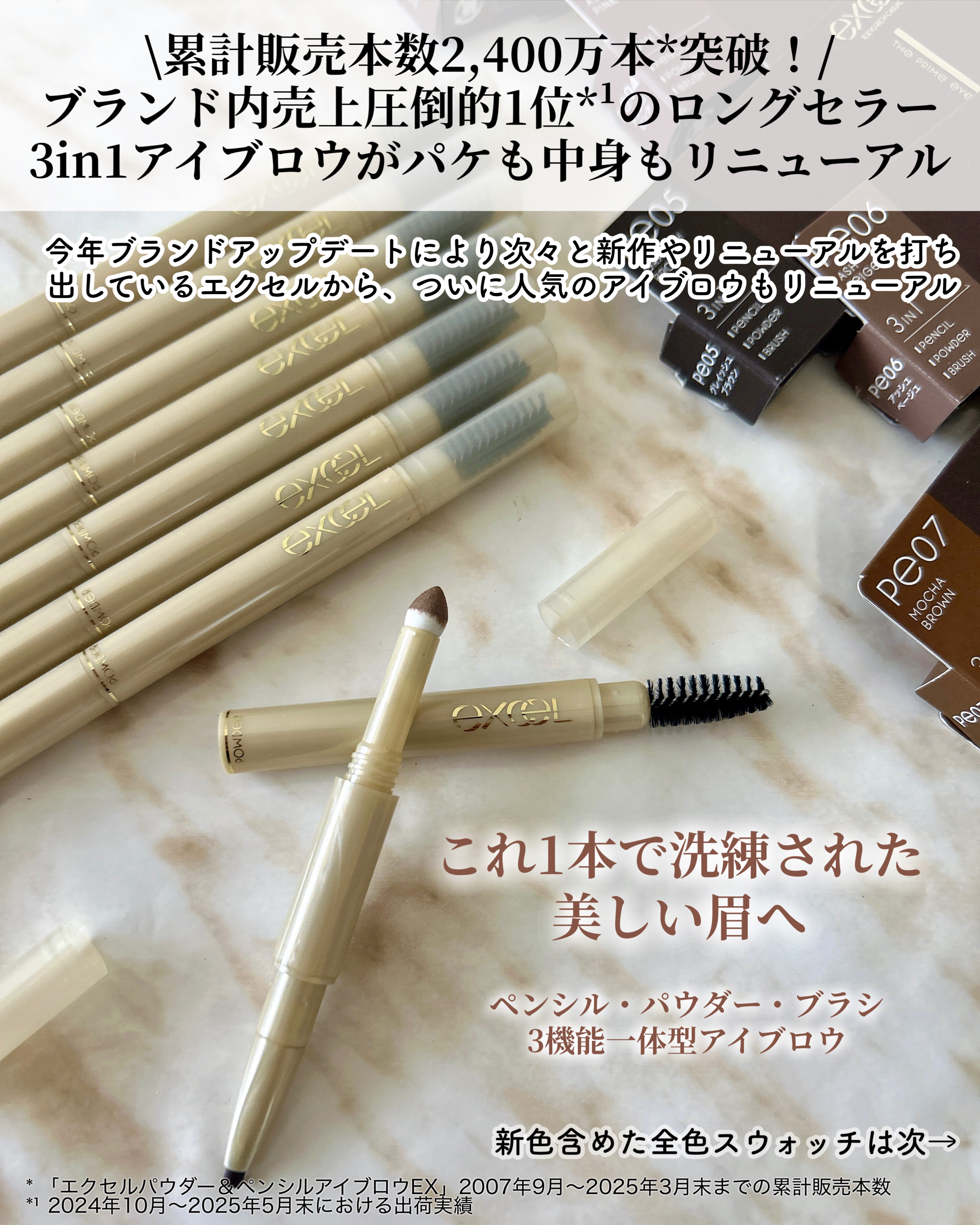 エクセル ザ プライムアイブロウ/excel/アイブロウペンシルを使ったクチコミ（2枚目）