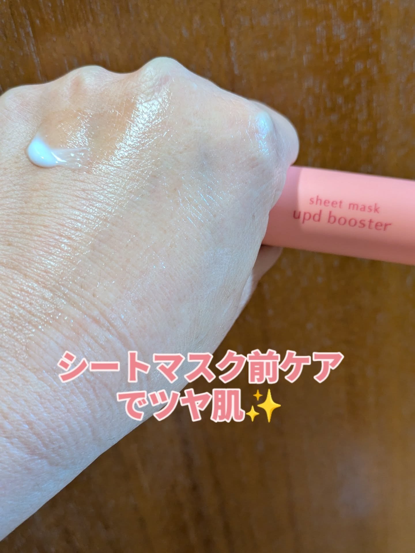 ココチ シートマスク アプデ ブースター/COCOCHI/ブースター・導入液を使ったクチコミ（3枚目）