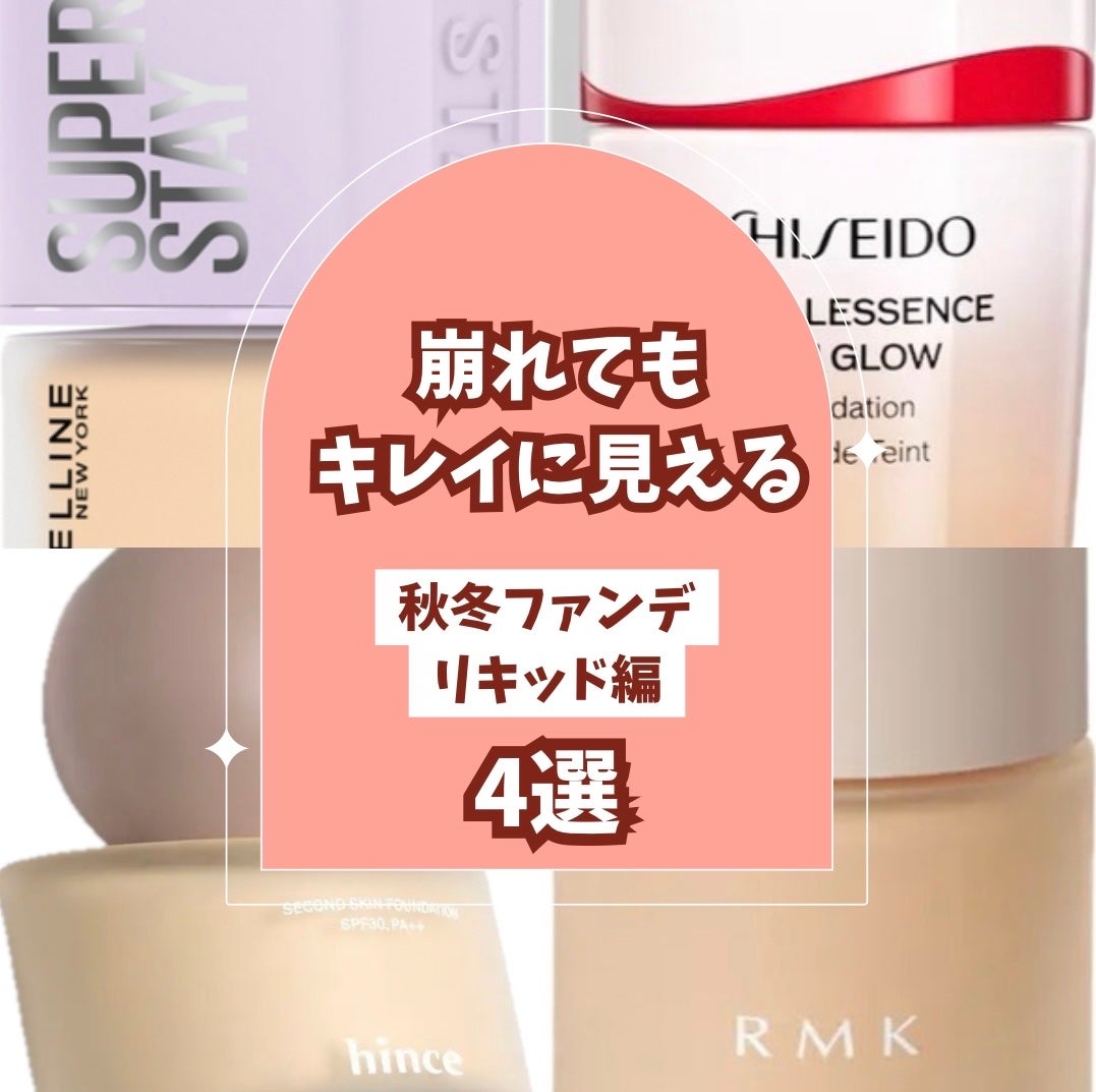 セカンドスキンファンデーション/hince/リキッドファンデーションを使ったクチコミ(1枚目)