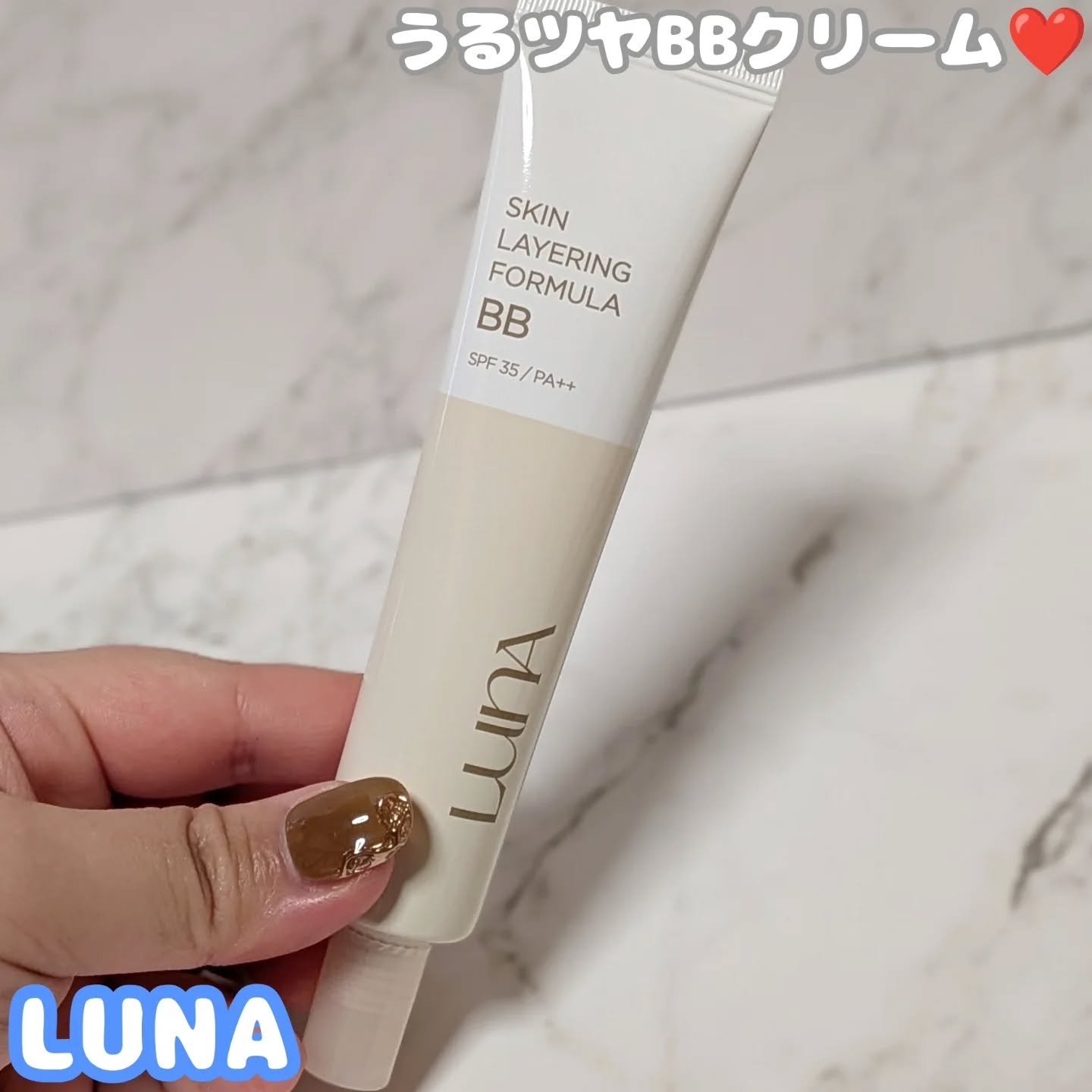 スキンレイヤリングフォーミュラBB/LUNA/BBクリームを使ったクチコミ（1枚目）