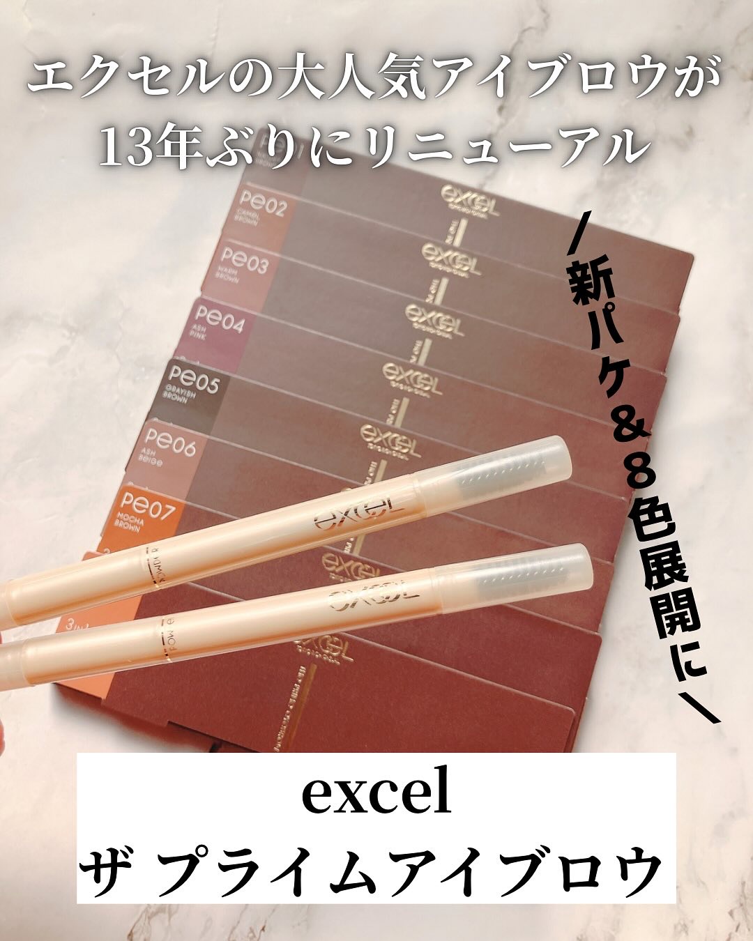 エクセル ザ プライムアイブロウ/excel/アイブロウペンシルを使ったクチコミ（2枚目）