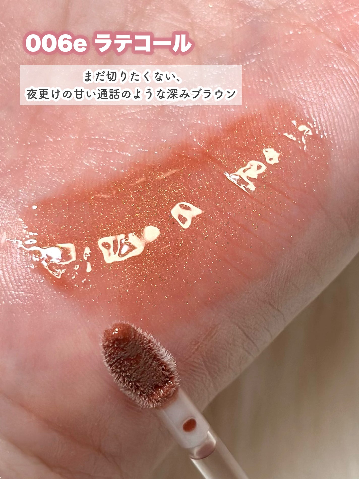 ジェンティー モチュルンリップティント/GENTY/リップティントを使ったクチコミ(8枚目)