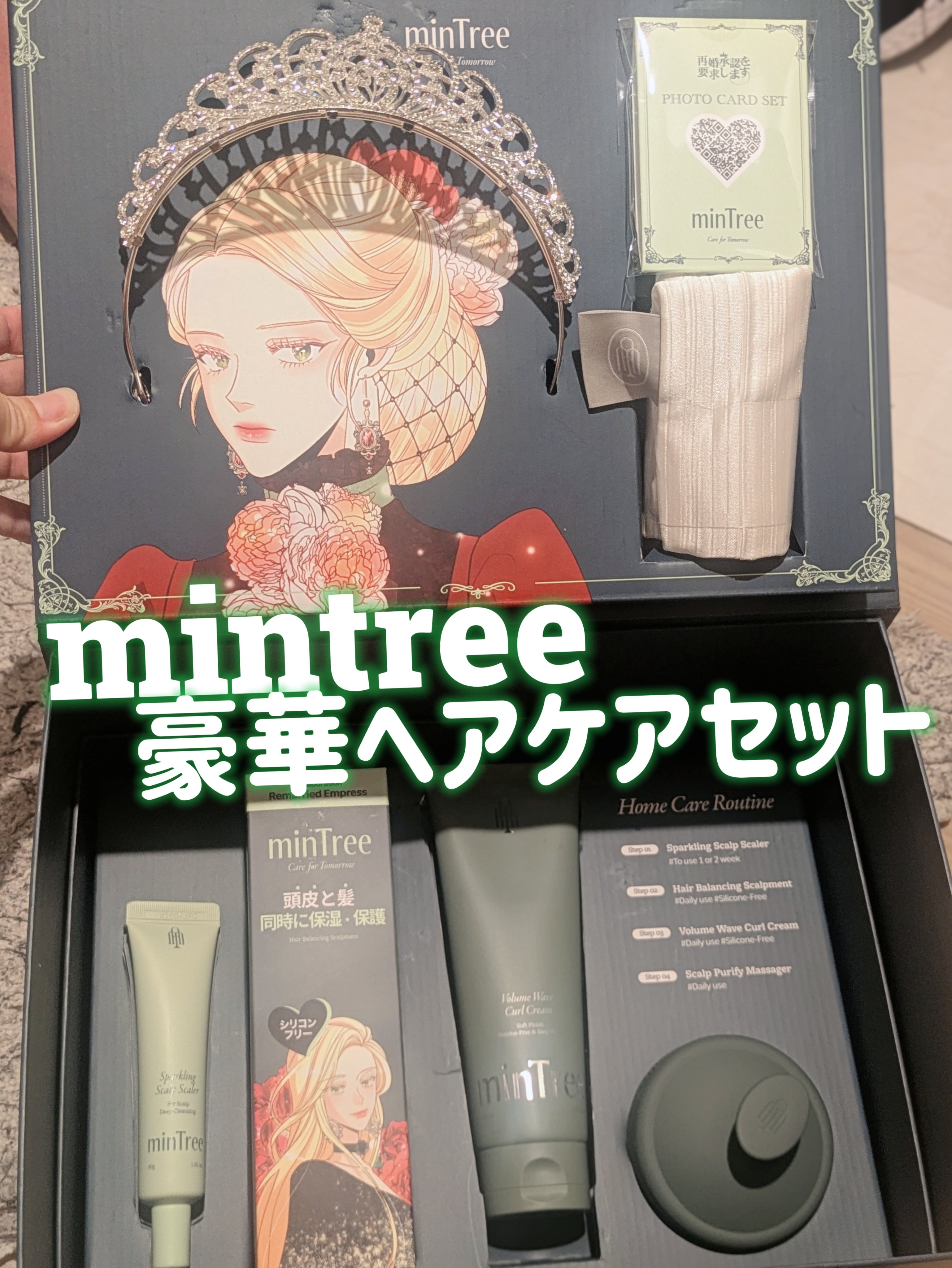 スカルプピュリファイマッサージャー/ミンツリー/スカルプブラシを使ったクチコミ（1枚目）