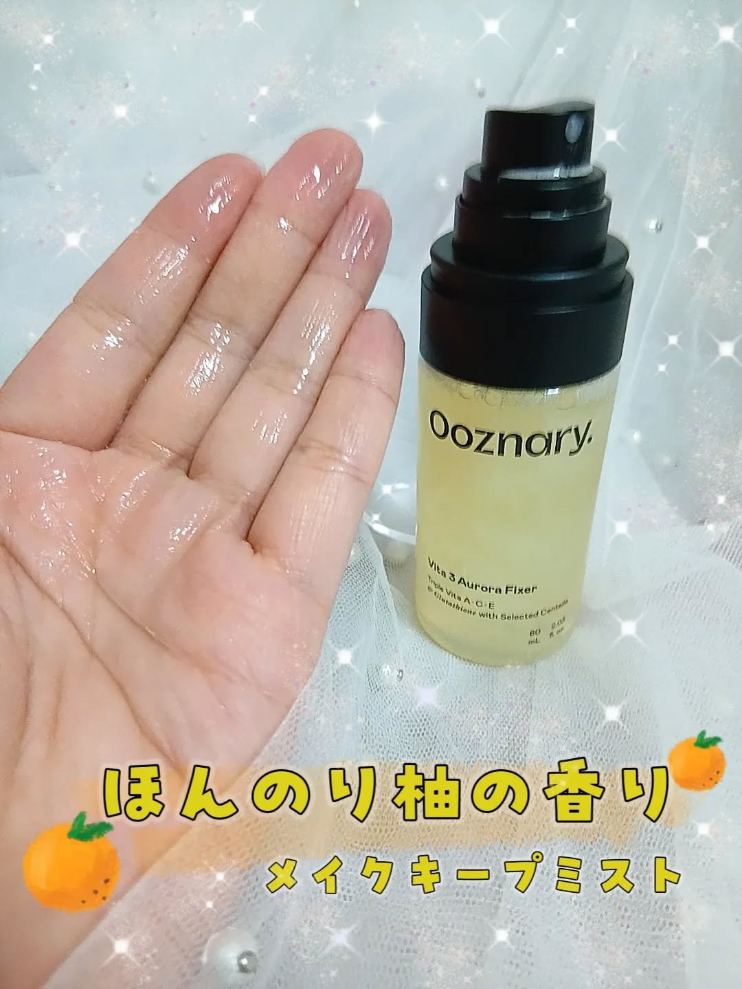 ビタ３オーロラフィクサートナー/オーズナリー/フィックスミストを使ったクチコミ（3枚目）