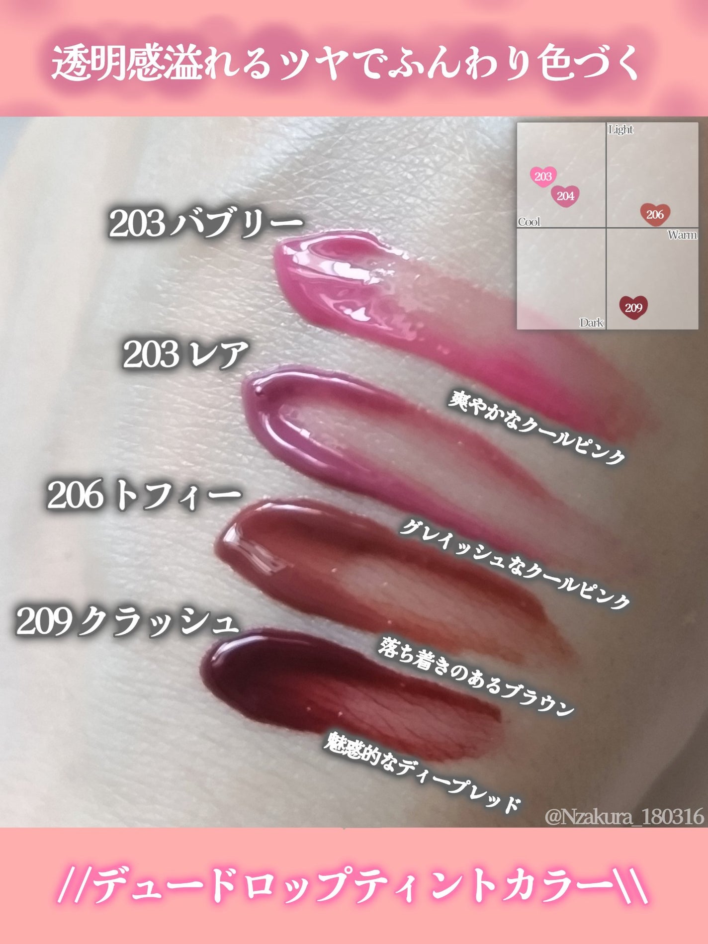 デュー ドロップ ティント/Coralhaze/リップティントを使ったクチコミ(3枚目)