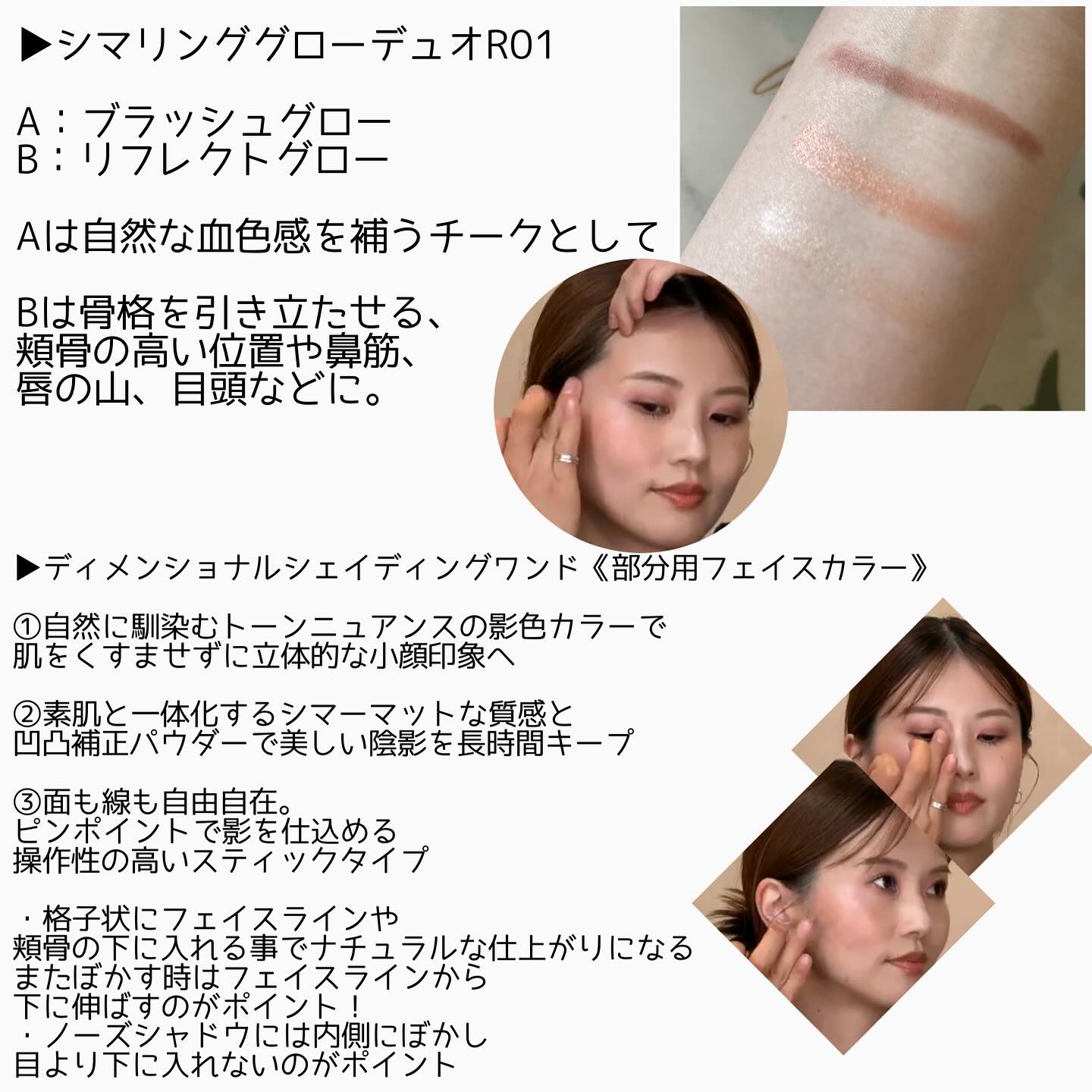 THREE シマリング グロー デュオ R/THREE/クリームハイライトを使ったクチコミ（2枚目）