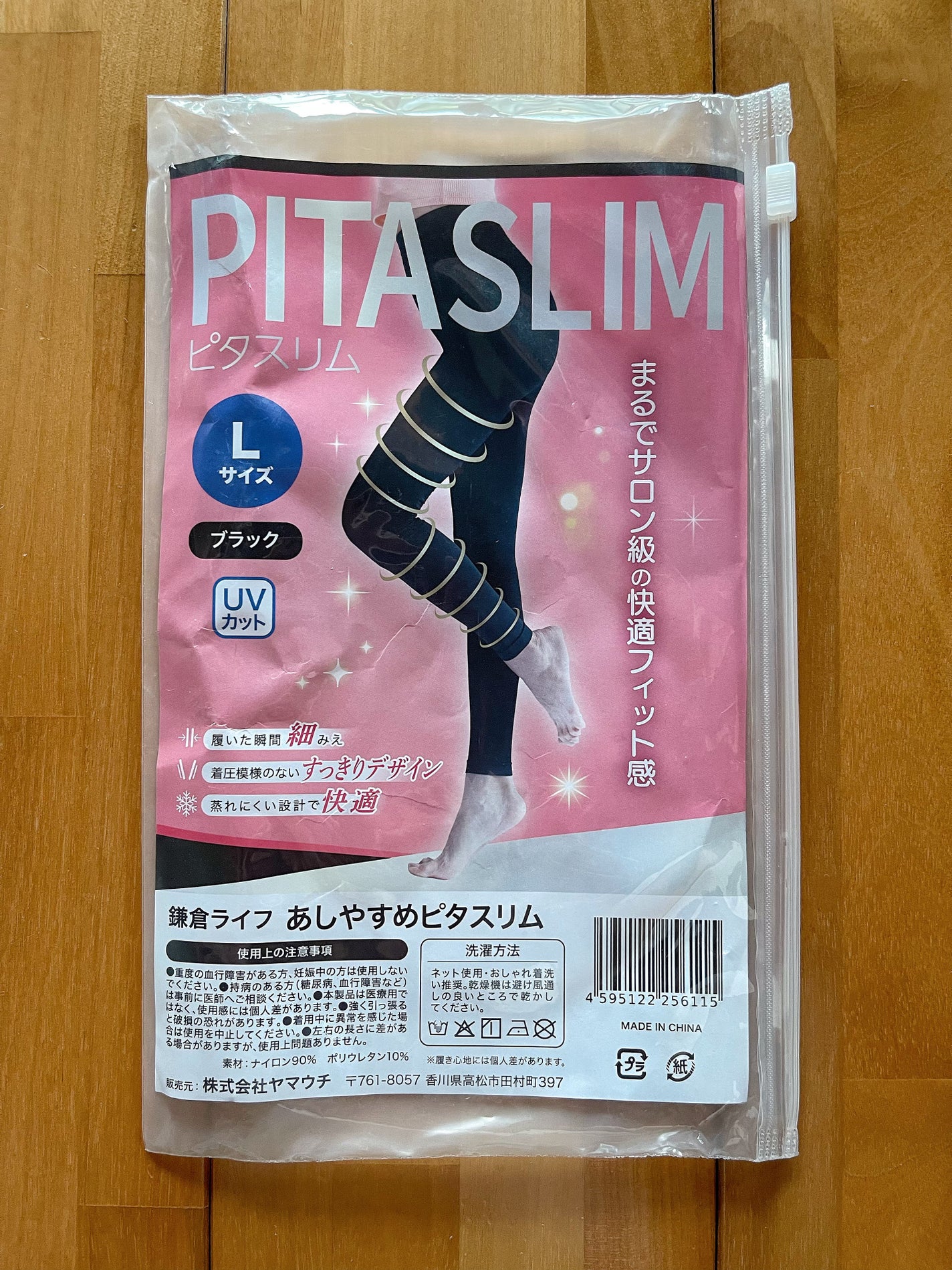 あしやすめピタスリム/鎌倉ライフ/レッグ・フットケアを使ったクチコミ(5枚目)