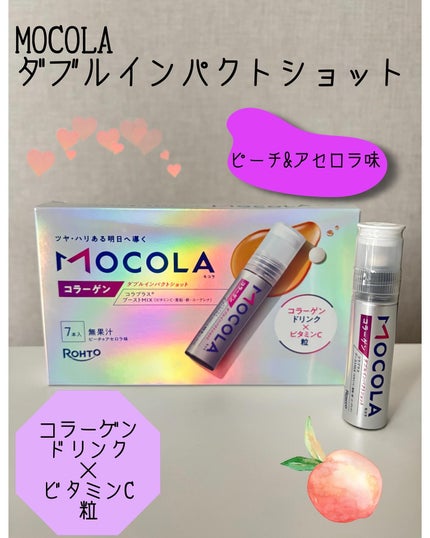 MOCOLA ダブルインパクショット/MOCOLA/美容ドリンクを使ったクチコミ(1枚目)