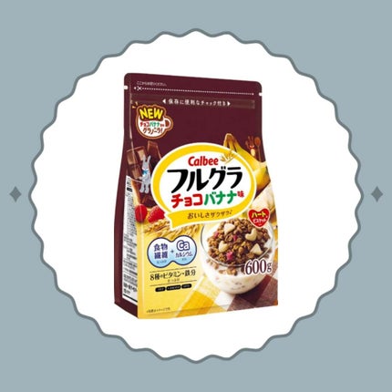 フルグラ®/カルビー/グラノーラを使ったクチコミ(1枚目)