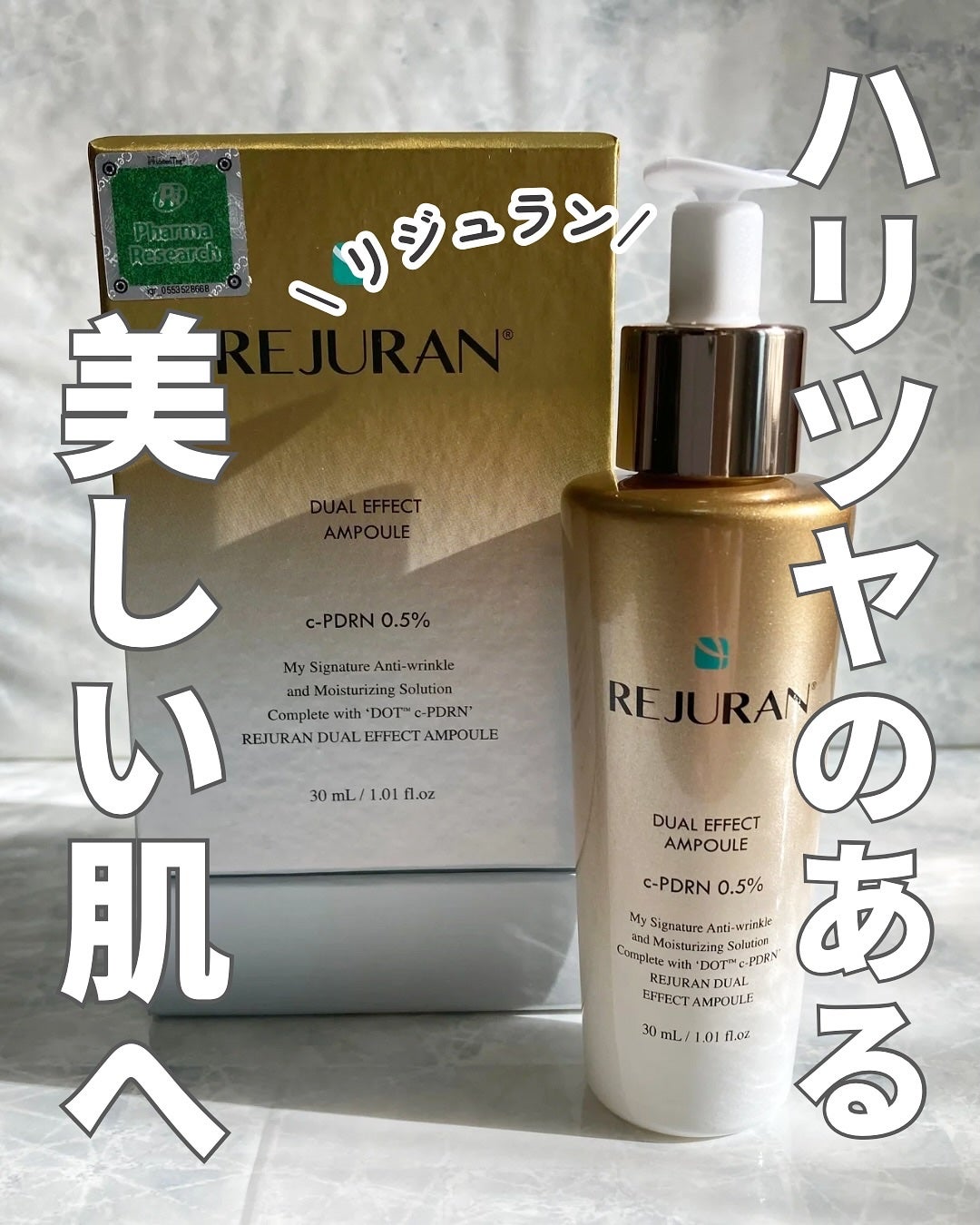 デュアル エフェクト アンプル/REJURAN COSMETICS/美容液を使ったクチコミ(1枚目)
