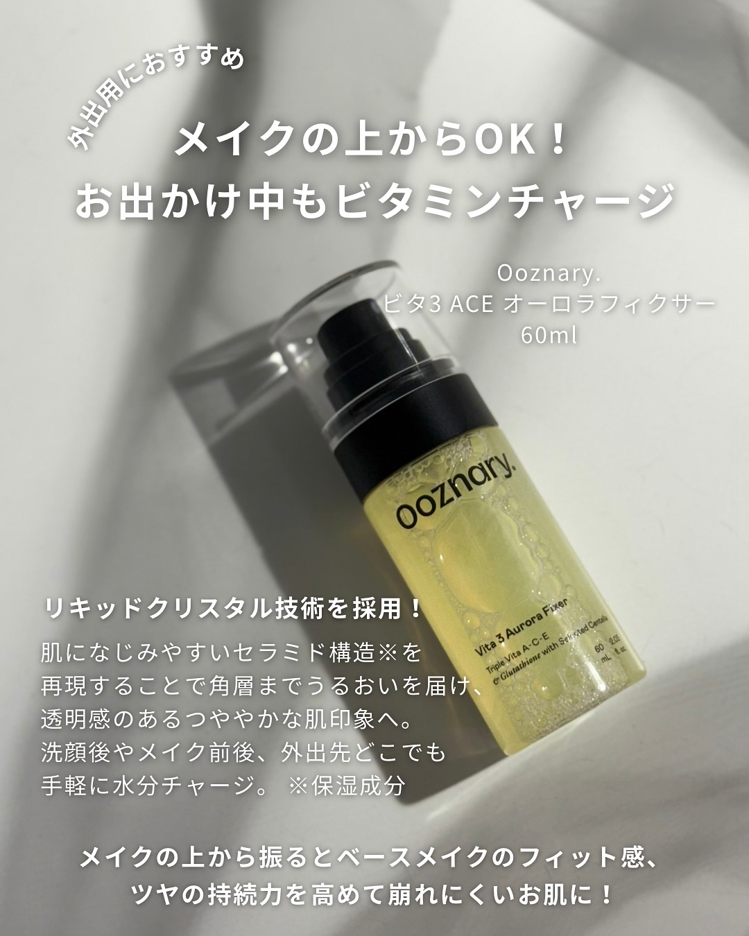 ビタ3オーロラトナー/オーズナリー/化粧水を使ったクチコミ（3枚目）