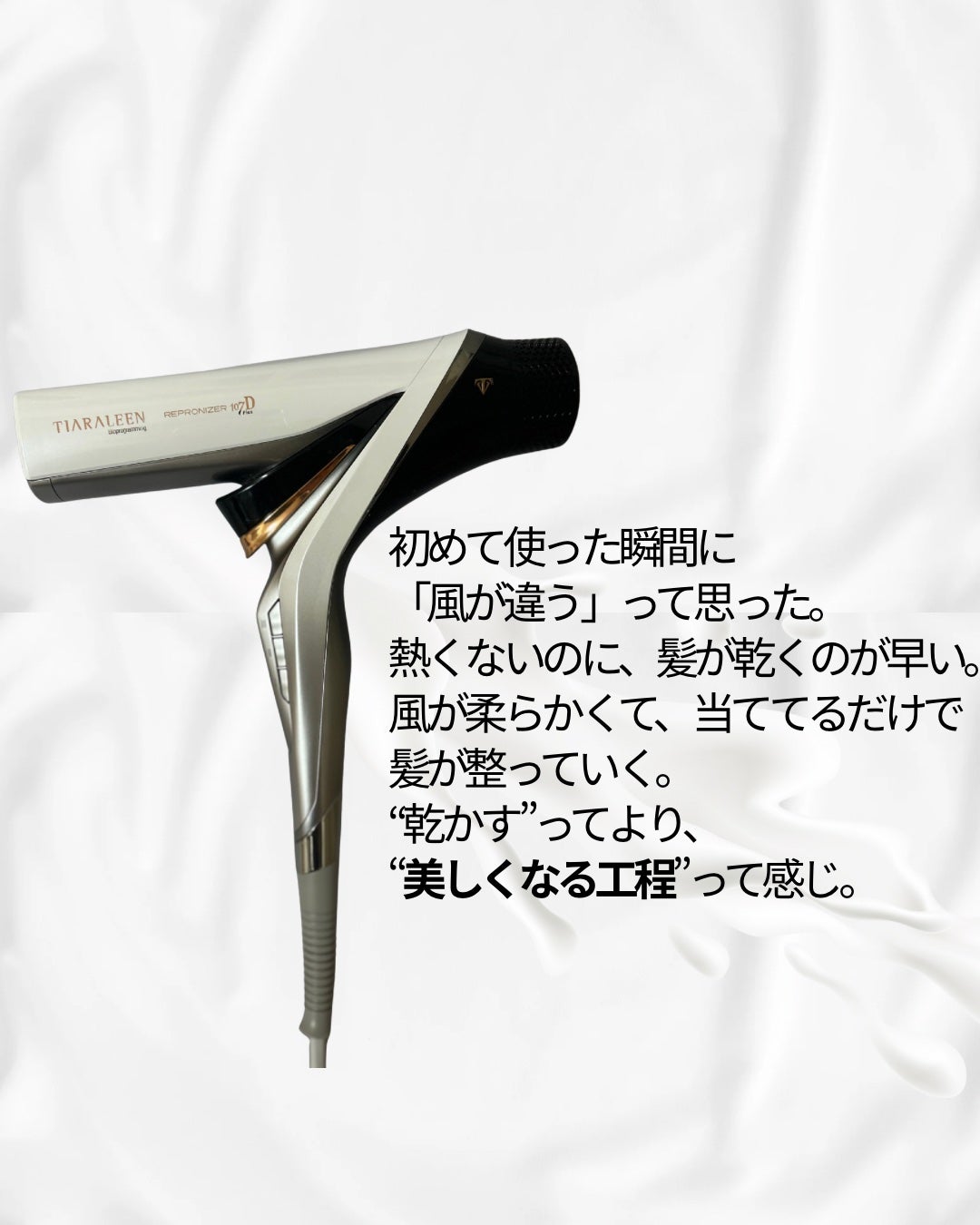 ããŽðã³ã¹ã¡ on LIPS ãã¬ãããã€ã¶ãŒ107DPlusðšçŸå®¹å®¶é»ãªã¿ã¯ãäžåºŠã¯éãéã..ãïŒ2æç®ïŒ