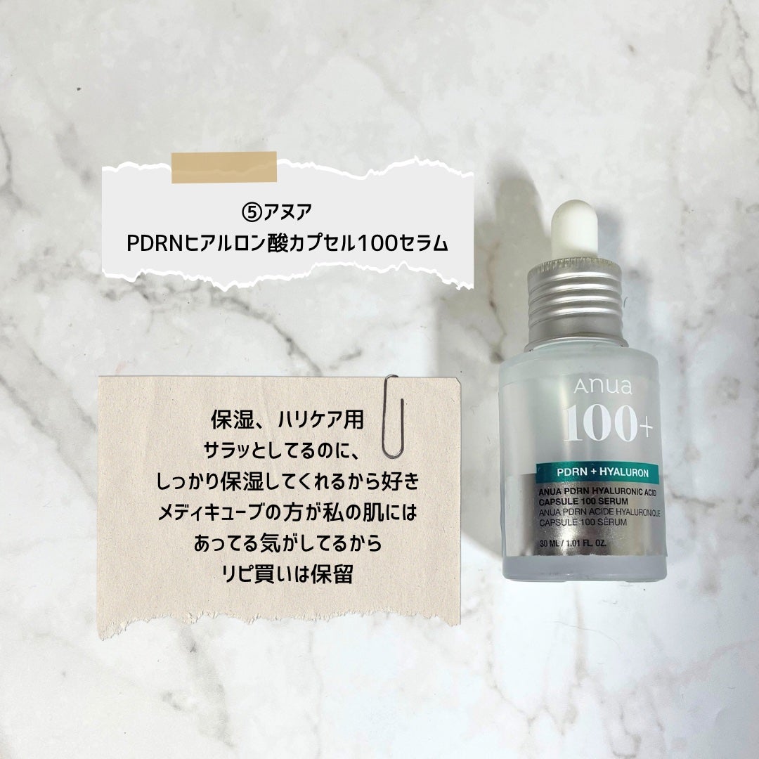 リプライローション/シェルクルール/化粧水を使ったクチコミ(6枚目)