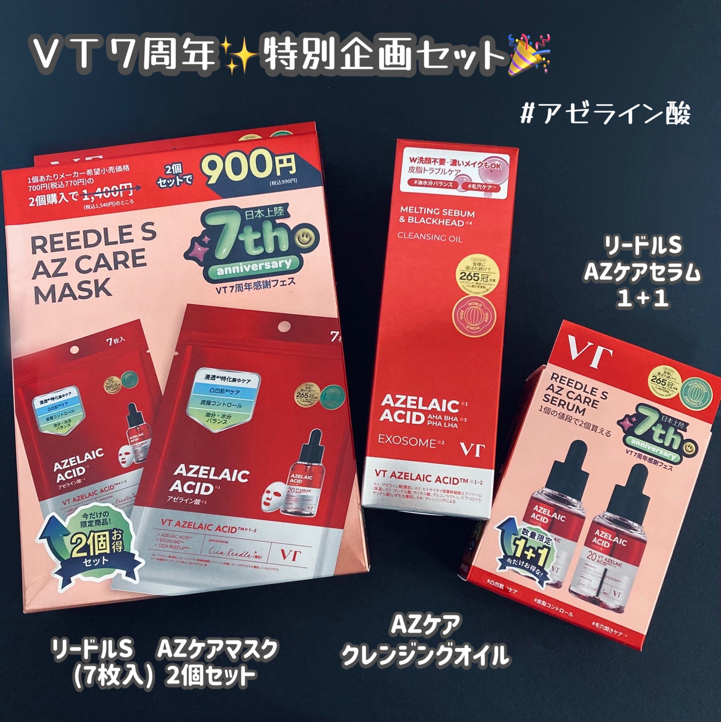 AZケア クレンジングオイル/VT/オイルクレンジングを使ったクチコミ(5枚目)