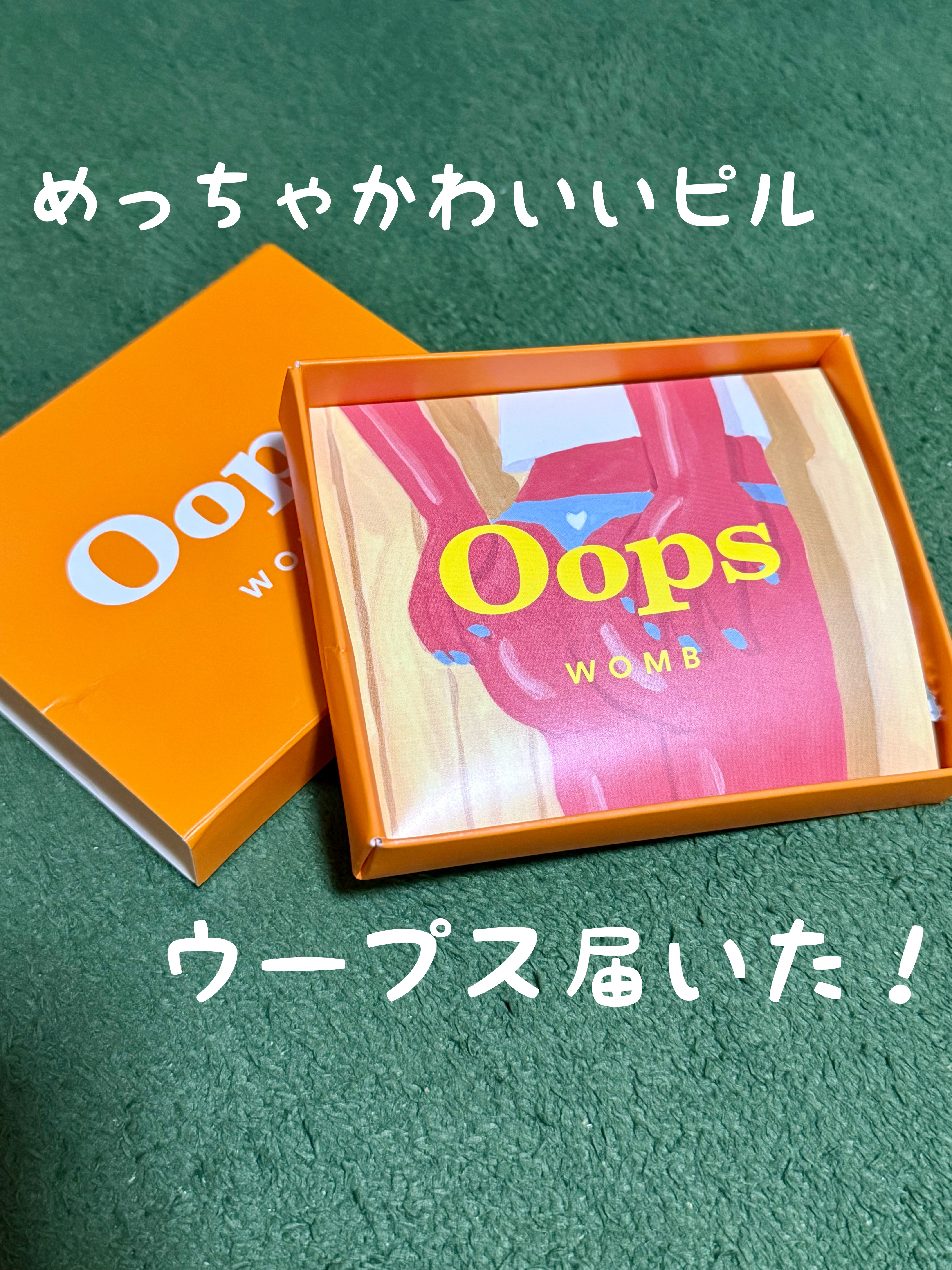 を使ったクチコミ（1枚目）