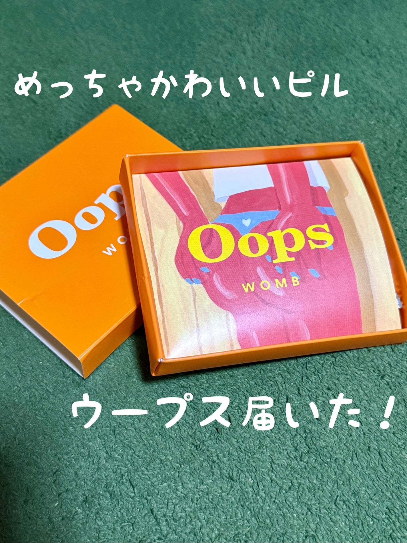 せりな on LIPS 「♡むちゃかわピルケースつき♡オンラインピルウープス届いたよ〜オ..」(1枚目)