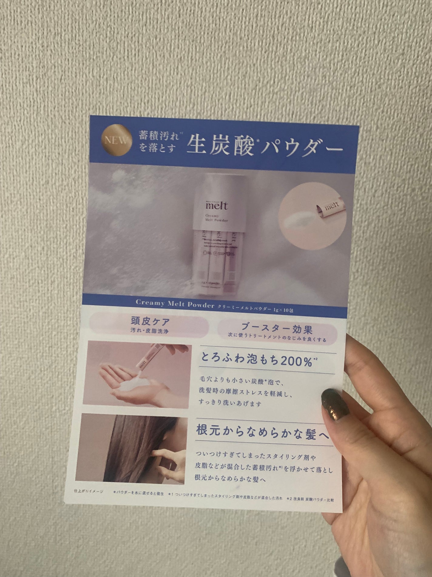 メルト モイストシャンプー/トリートメント/melt/市販シャンプーを使ったクチコミ(5枚目)