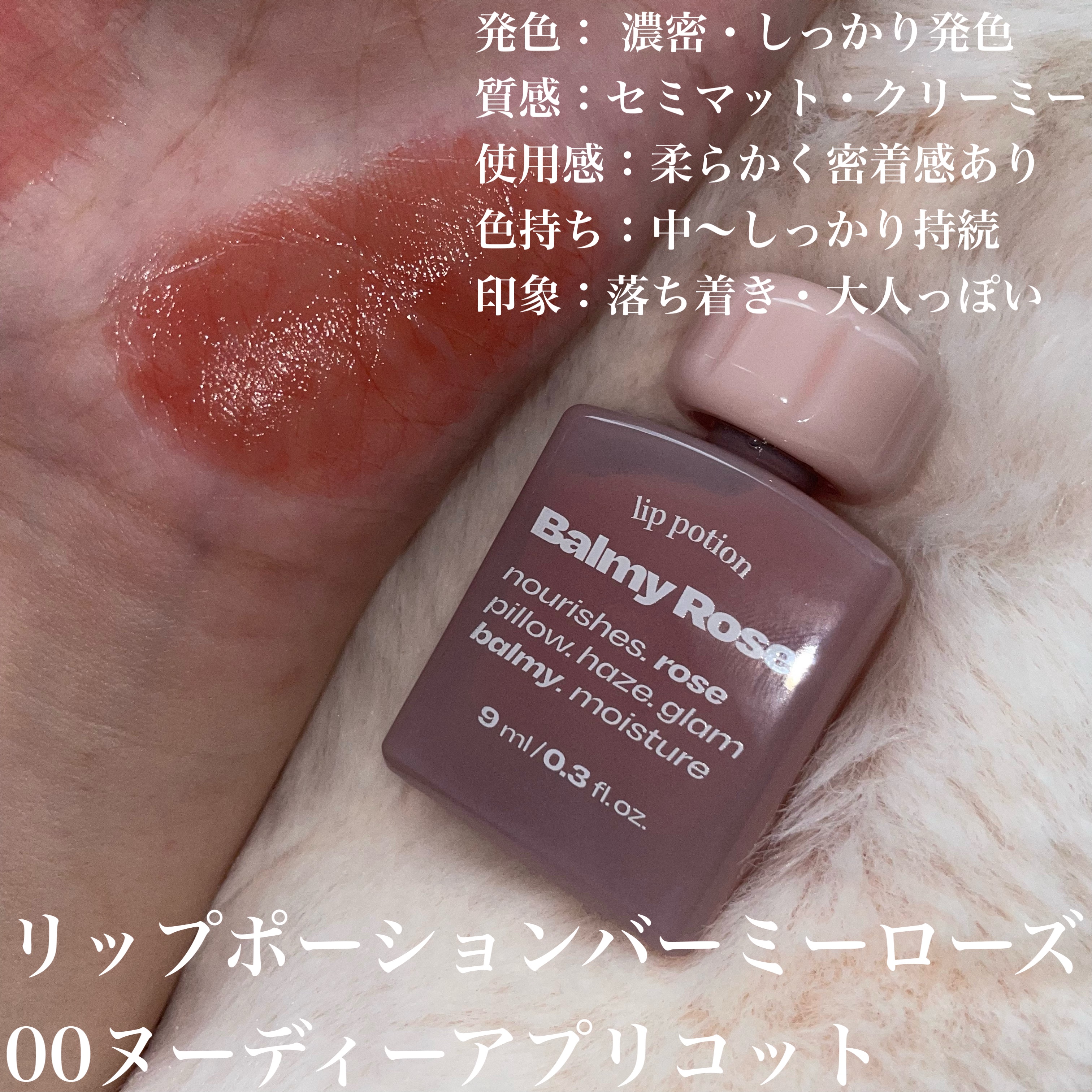  バーミーローズ クリームティント/alternativestereo/口紅を使ったクチコミ（3枚目）