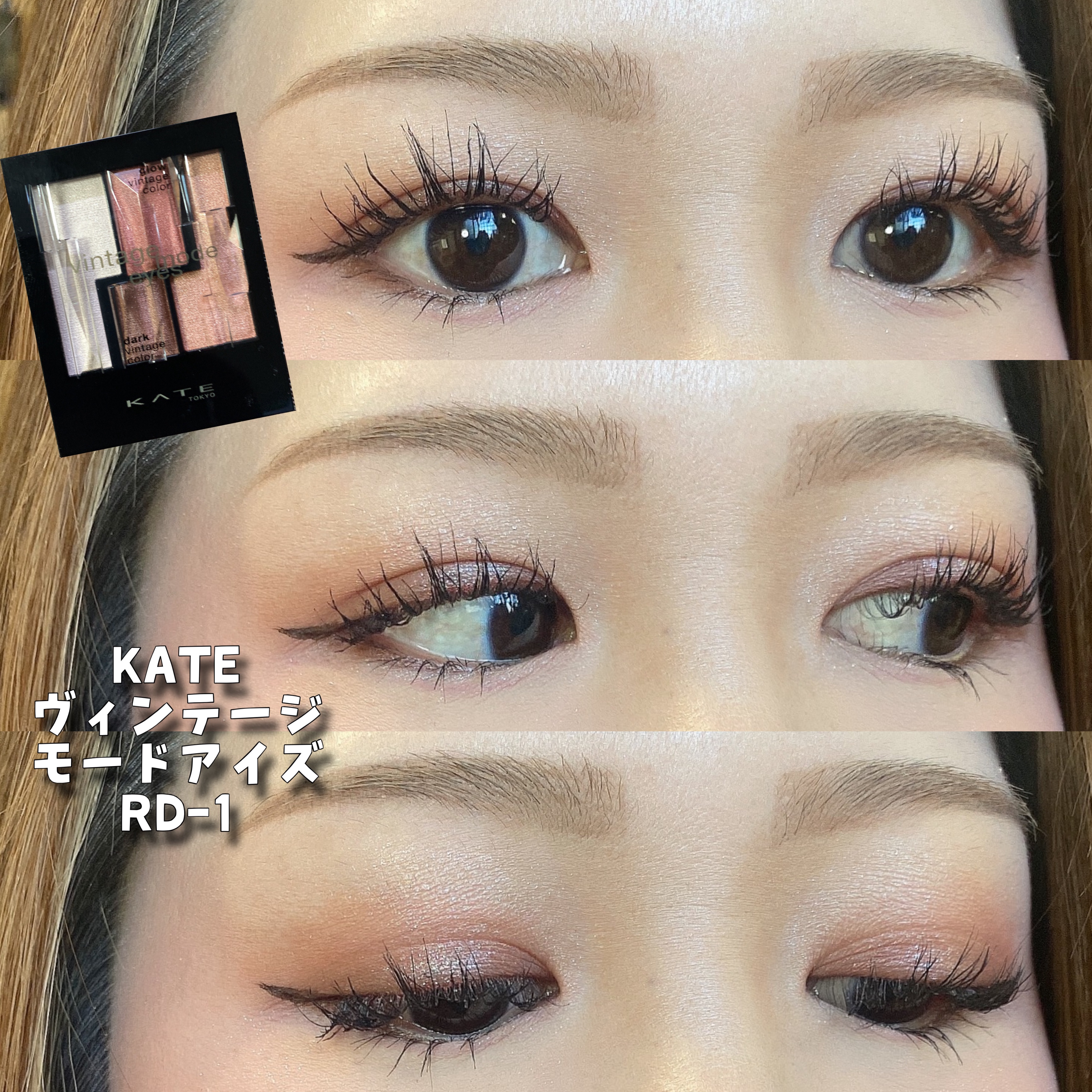 ヴィンテージモードアイズ/KATE/アイシャドウパレットを使ったクチコミ（1枚目）