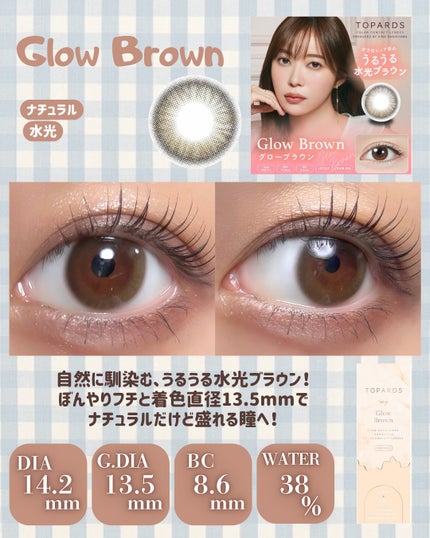 TOPARDS 1day/TOPARDS/ワンデー(1DAY)カラコンを使ったクチコミ(2枚目)