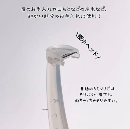 折りたたみ式・眉メイク用かみそり/無印良品/シェーバーを使ったクチコミ(5枚目)