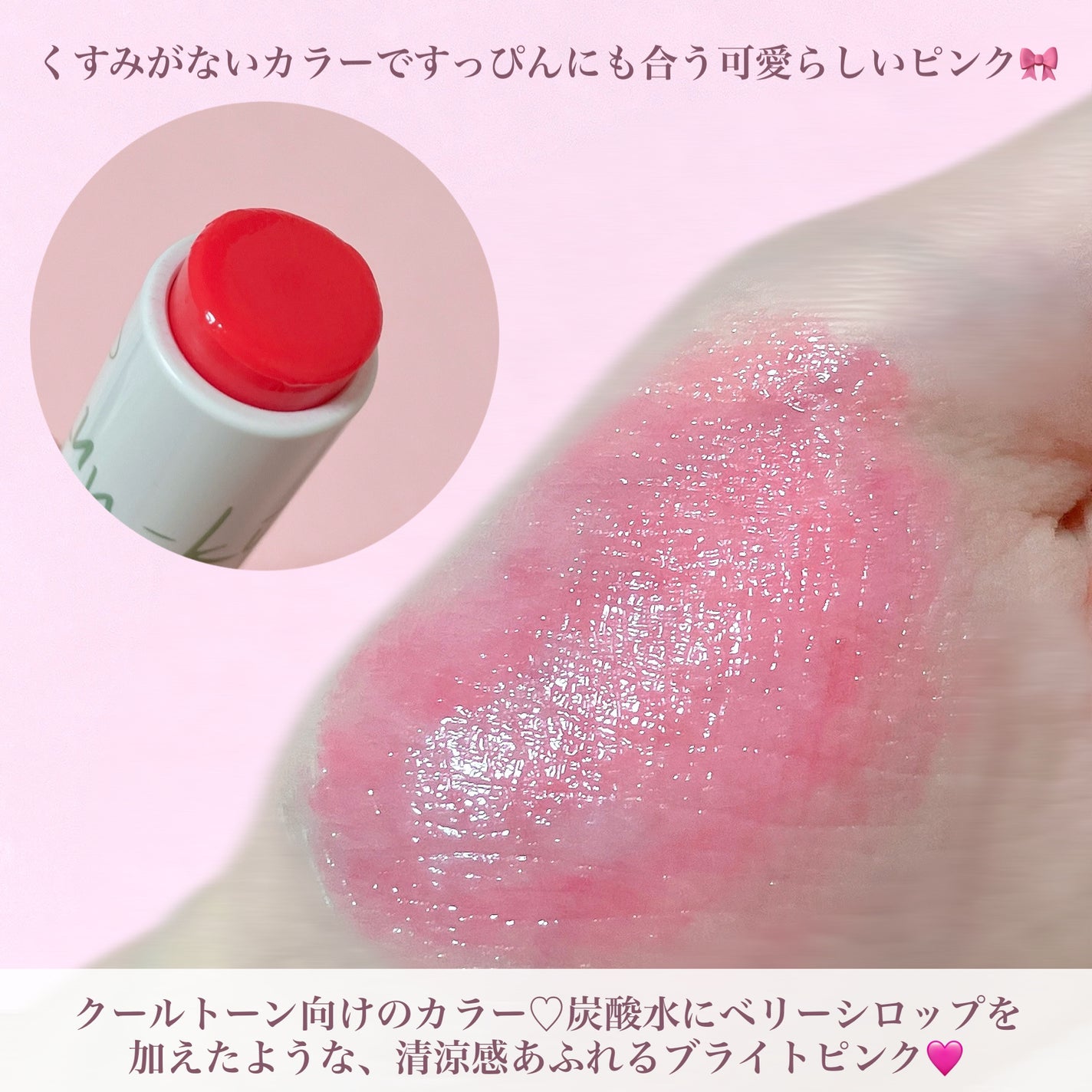 サンキスド プランプ リップバーム/shaishaishai/リップバームを使ったクチコミ(3枚目)