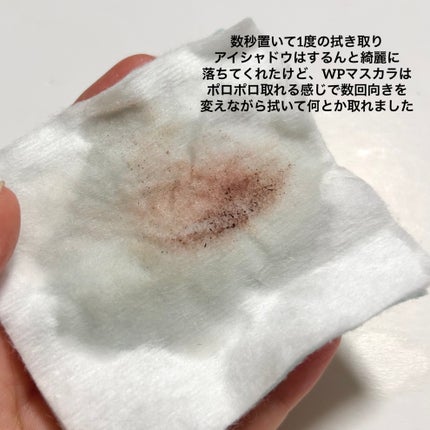 スピーディーポイントメイクリムーバー/ヒロインメイク/ポイントメイクリムーバーを使ったクチコミ(3枚目)