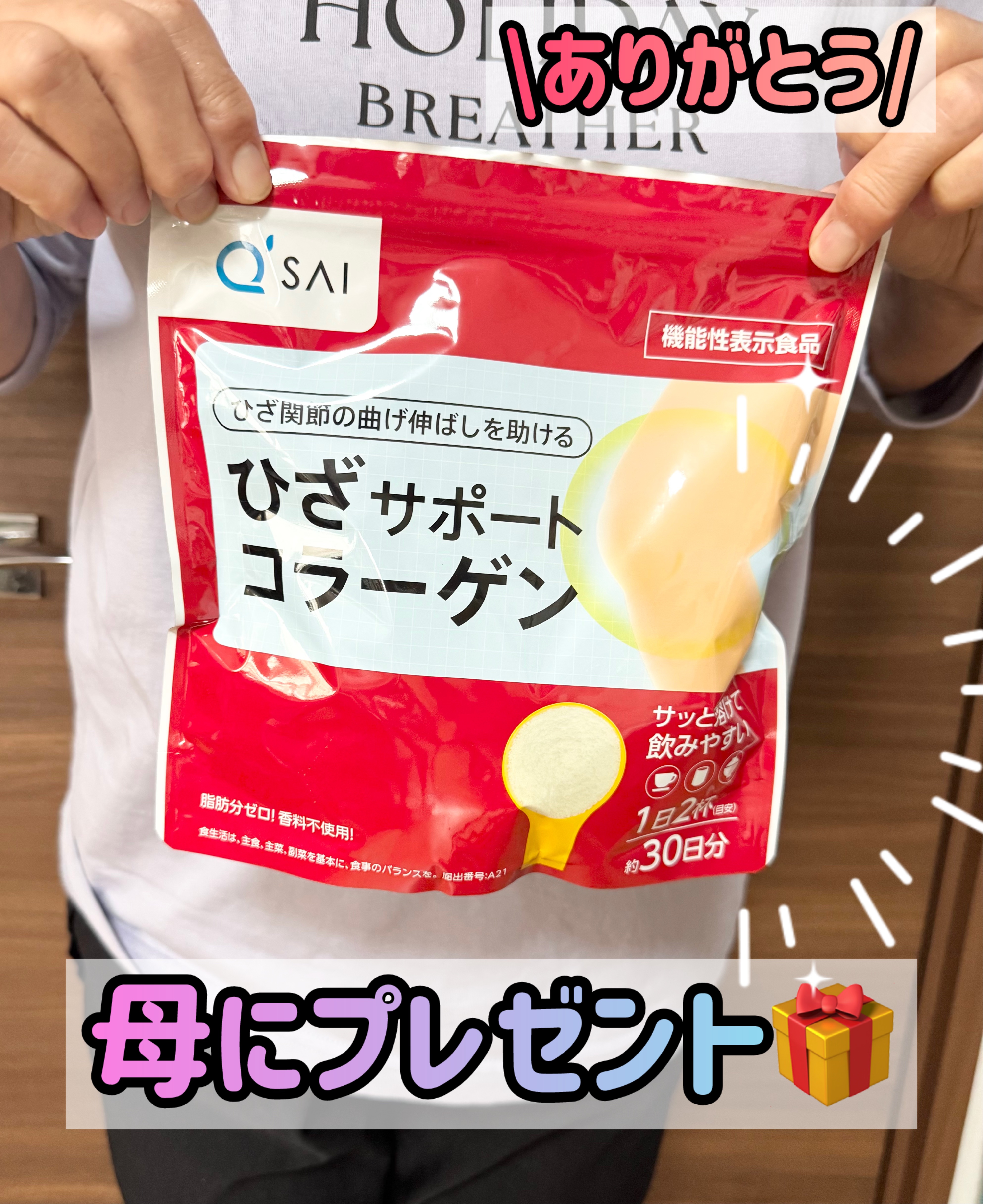 ひざサポートコラーゲン/キューサイ/健康サプリメントを使ったクチコミ（1枚目）