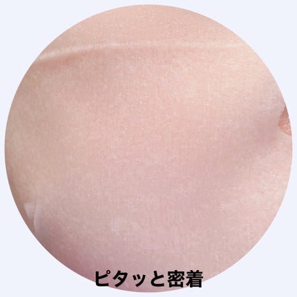 V-LINE PEEL MASK/VT/シートマスク・パックを使ったクチコミ(4枚目)